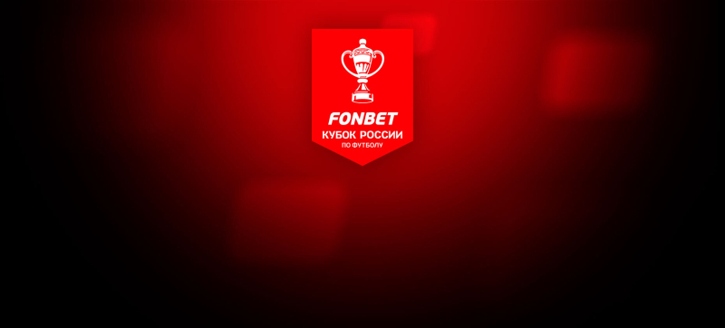 Динамо Москва — ЦСКА