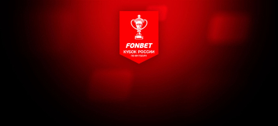 Динамо Махачкала — Ростов